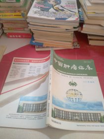 中国肿瘤临床 2000年增刊
