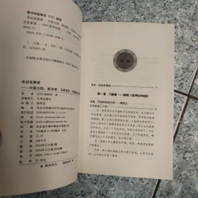 命运变奏曲——中国大陆、新加坡、马来西亚、中国香港企业家谈【原版 没勾画  内附卡】