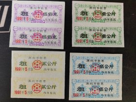 粮票 1992年 涿州市粮票 粗粮小版张 4种合售