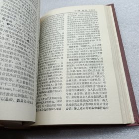 法学词典