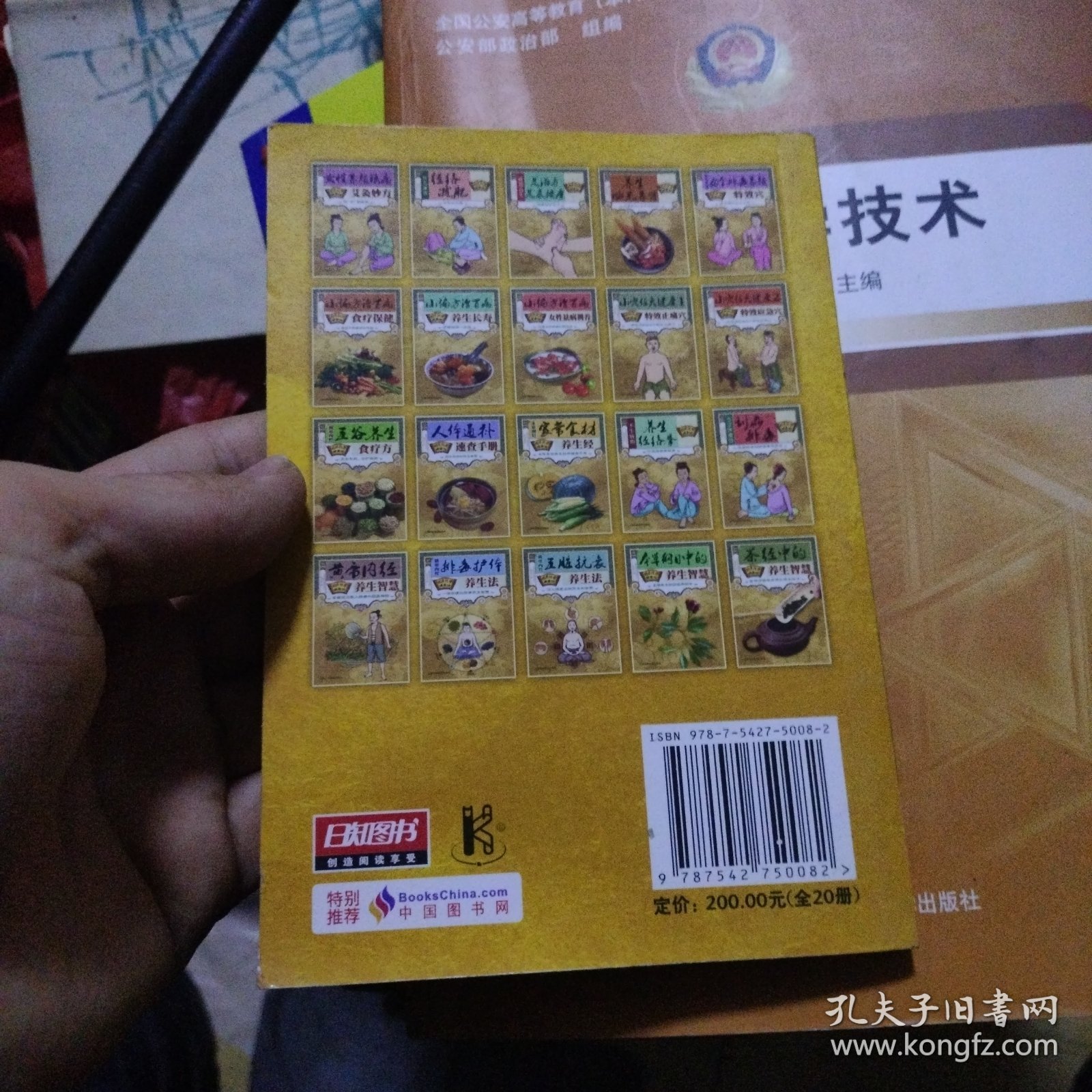 国医绝学健康馆:经络减肥