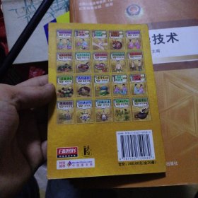 国医绝学健康馆:经络减肥