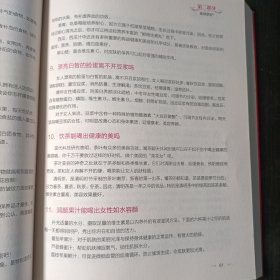 360度女性私人健康管理手册：营养师的1001个叮咛