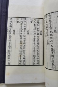 《农书•蚕书•耕织图诗》全1函1册，中华再造善本 清代编 子部