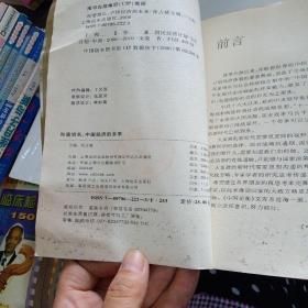 和谐增长：中国经济的未来