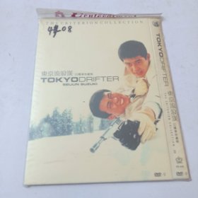 东京流浪汉DVD