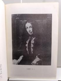 白朗宁夫人抒情十四行诗集 1982年第一版