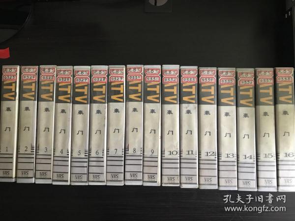 香港电视剧《豪门》电视台正版准播录像带31集16盘全，1991年首播，陈庭威、方刚、陈玉莲、伍咏薇等主演