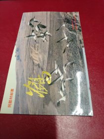 《鹤》特种邮票一套