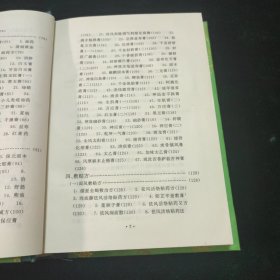 仅5000册 人民卫生出版社 清宫外治医方精华 精装一册全