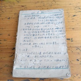 1966年老中医手抄验方笔记本，中药治疗妊娠呕吐方，胎儿男女推测表，止痒粉方，蛇床子汤，癌肿六味汤(治疗宫颈癌等，有加减法)，附件炎，治疗肝硬化方，尿毒症利尿剂，支肺炎(病毒性明显呼吸困难)方，中西结合治疗急腹症。阑尾炎方，泌尿系统结石排石汤，上感处方。本院中草药协定处方11条，肝炎方，胃痛方，五积酒(主治风湿骨痛体弱较虚者)，风湿酒(主治风湿骨痛体质较壮实者)，口服液方等等，其他页均是西医方面。