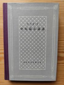 外国文学名著丛书 网格 精装 81种 样图  托马斯曼中短篇小说选