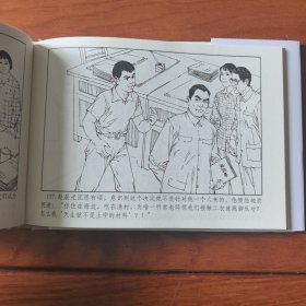 32开精装本连环画，名家名作，沈尧尹，《风华正茂》。发货，发全新未开封的。