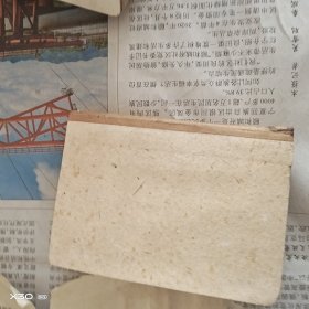 毛泽东语录诗词