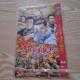 光盘DVD：奇宝神兵  简装2碟