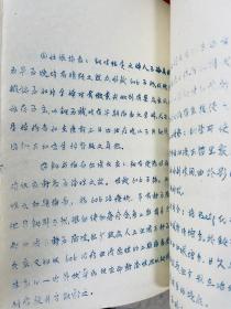 1953年 皮肤科临床手册 含常用处方 兰州大学医学院附设医院 刘铭锐 油印本