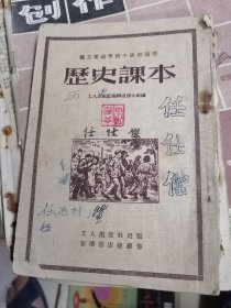 五十年代老课本三册