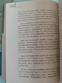 互联网金融：框架与实践