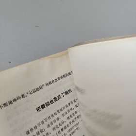 马克思恩格斯著作中的文学典故