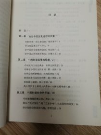 听黄仁宇讲中国历史，万历十五年“增订纪念本”（2册合售）z