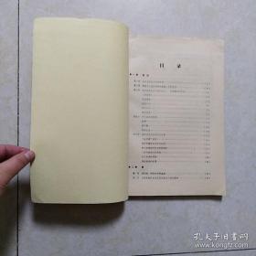 秦汉考古（考古短训班试用讲义）1976年版 内有很多插图