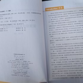 2008-2013：全球经济趋势分析与研判