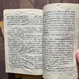 笑傲江湖（全四册）