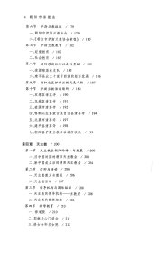 朝阳市宗教志