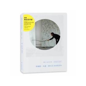 费顿·焦点艺术家系列10册合售：《杰克逊·波洛克》+《布赖斯·马登》+《贾斯培·琼斯》+《乔治亚·欧姬芙》+《约瑟夫·博伊斯》+《安塞尔姆·基弗》+《辛迪·舍曼》+《理查德·埃斯蒂斯》+《大卫·史密斯》+《罗伯特·劳申伯格》