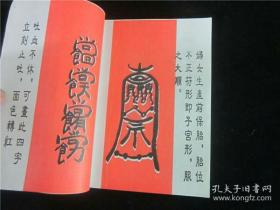 一本道教神符书《中国古代预测学研究·神符》附送:太岁镇宅灵符（裁下即可使用）