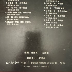 世界著名小夜曲特辑