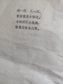 巴彦兴隆镇抗联诗歌鸡冠山牡丹岭松花江古桐河