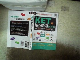 KET核心单词默写本