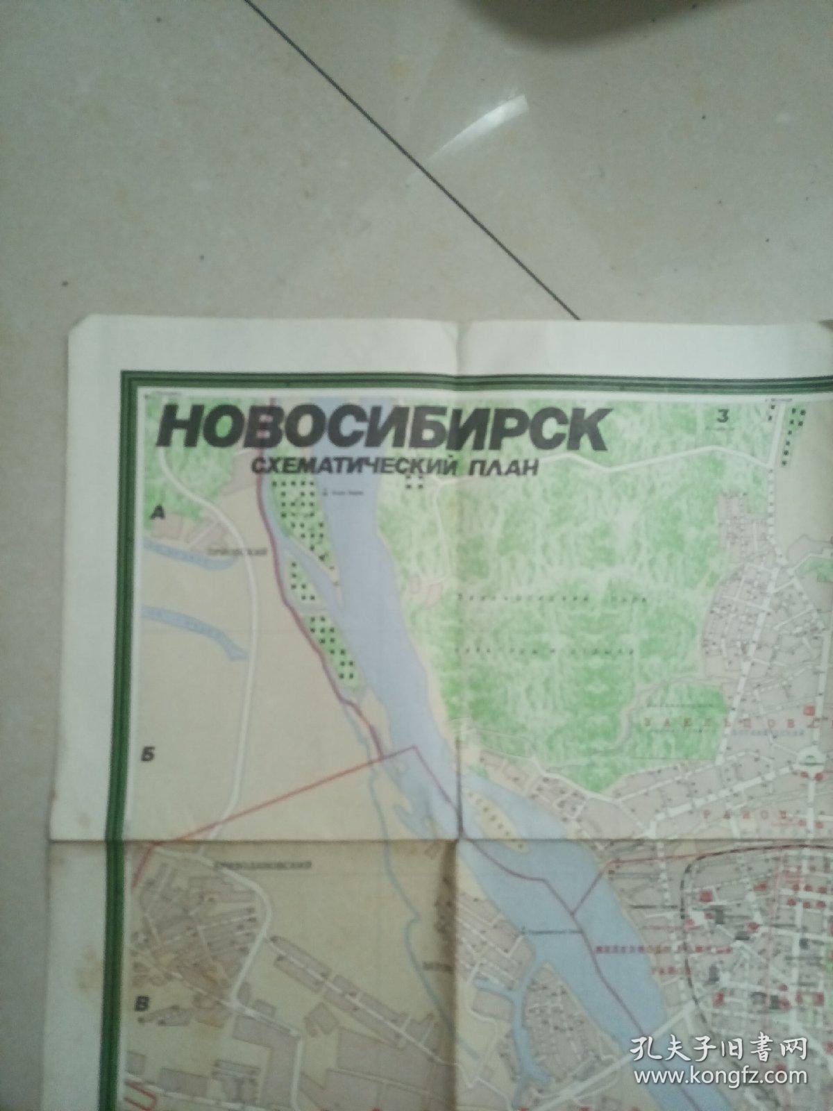 俄文地图一张（94㎝y70cm）其它见图！