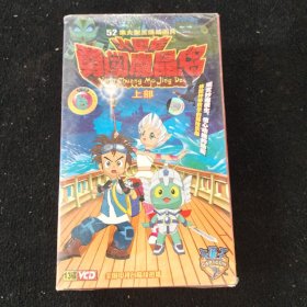 火星娃勇闯魔晶岛 13碟DVD。上部。