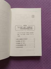 饮食滋味 《黄帝内经》饮食版！畅销书《黄帝内经说什么》作者徐文兵重磅新作！（有铅笔少量划线，字迹如图）