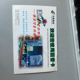 99年明信片