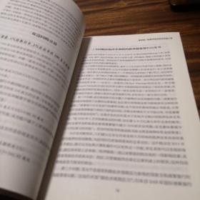 东航金融·衍生译丛·揭秘外汇市场：技巧、估值与策略（引进版）