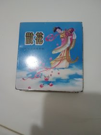 散花烟铁盒，郑州烟厂出。