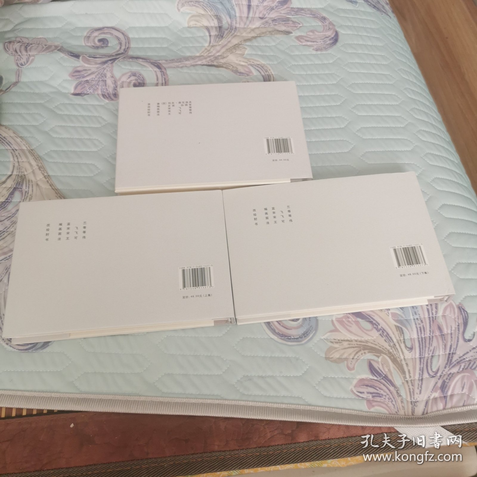 32开布脊大精连环画四国间谍战、琴魔（上下）3册合售