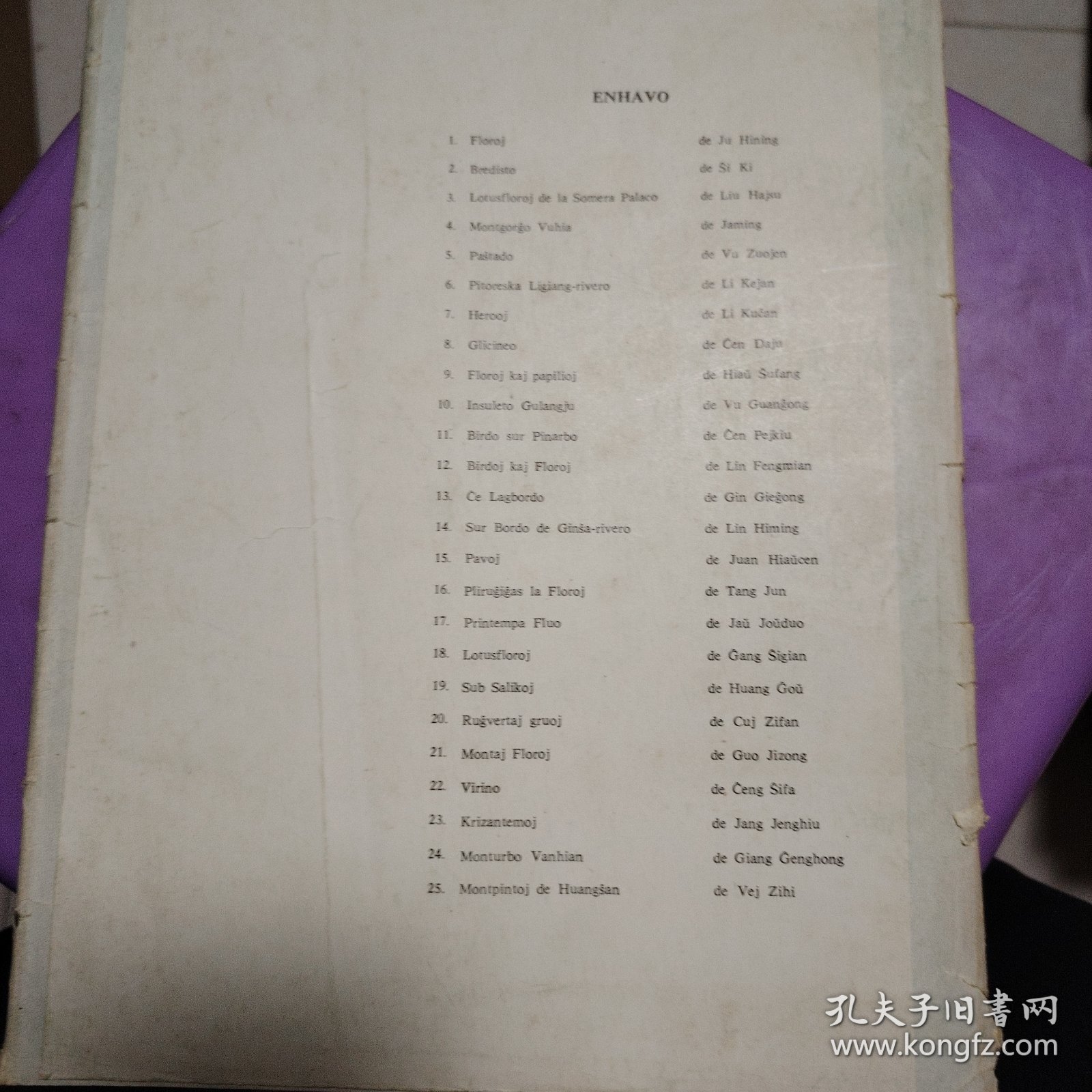 中国画新作品选