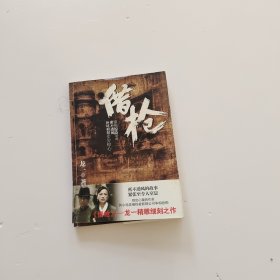 《借枪》龙一（龙一签名本）