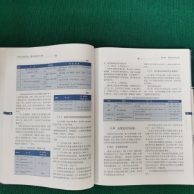 汽车工程手册7：整车试验评价篇（精装）