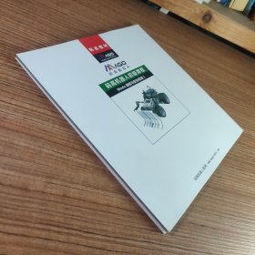 码高教材 4 码高机器人初级课程 Wedo 编程与复杂搭建 1