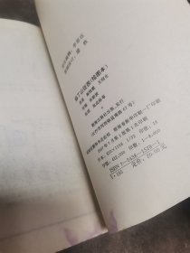 绘图本《月唐演义》《花木兰扫北》《十二寡妇出征》《薛丁山征西》《巧破乾坤楼》五本合售