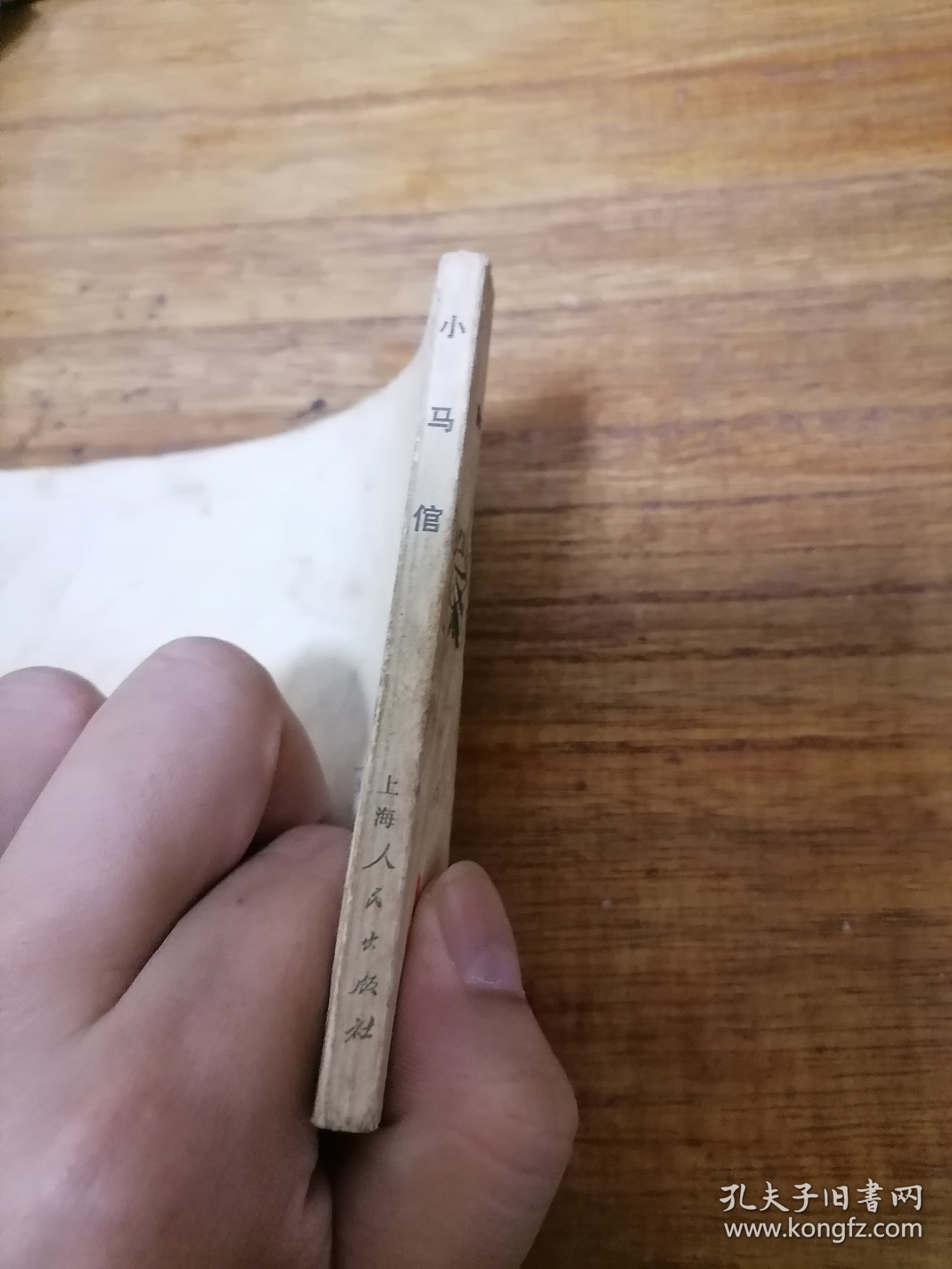 小马倌，毛主席语录，多单合并运费