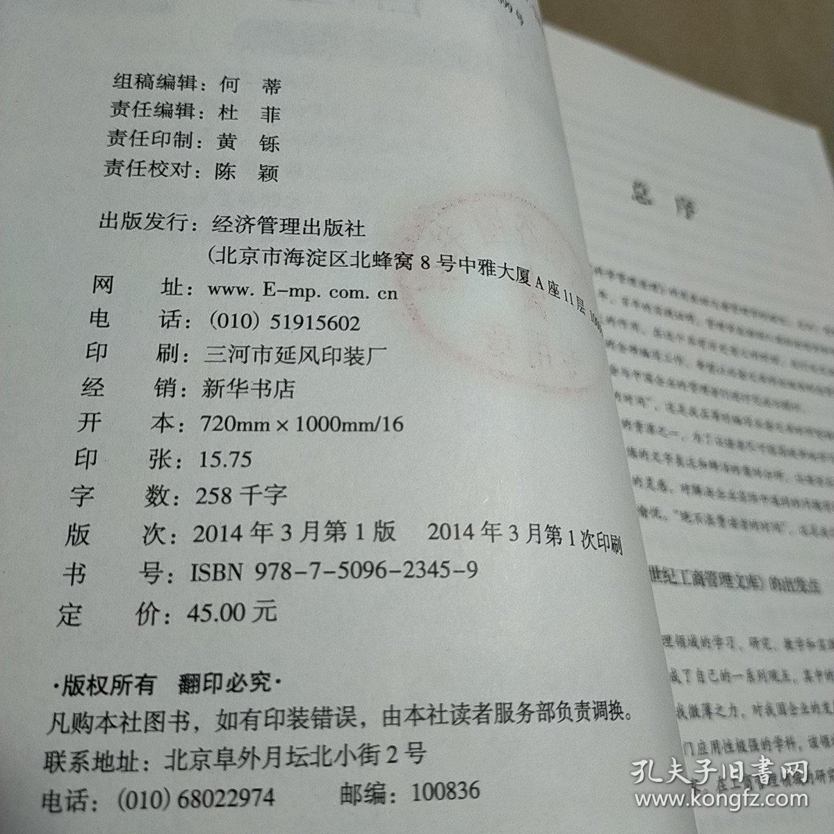 无形资产管理/21世纪工商管理文库