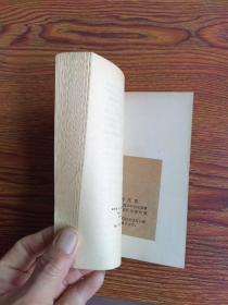 冰凌花——北大荒来信（贺友直绘图装帧）