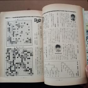 【日文原版杂志】棋道 1983年1-10期 日本围棋鼎盛阶段的杂志，每一期都是特辑，耳熟能详的超一流棋手这这里聚会了