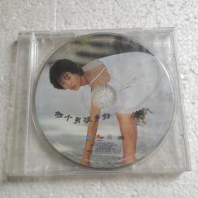 酒井法子 做个男孩多好CD【 正版碟  有较多轻微划痕 】